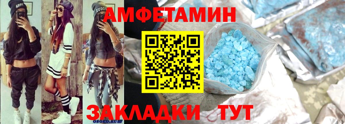 АМФЕТАМИН 98% Красноярск