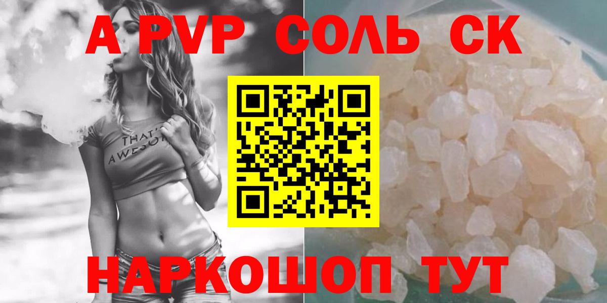 A-PVP мука Красноярск