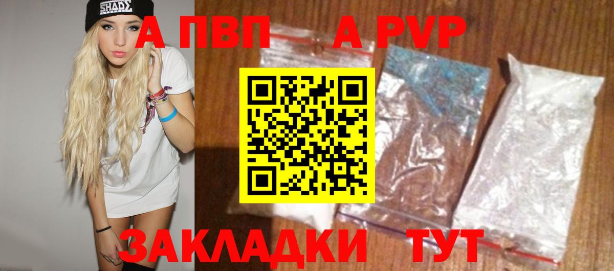 A PVP мука  Alpha PVP мука  Вход с VPN  APVP СК  Красноярск 