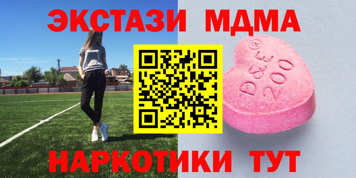 ЭКСТАЗИ 280мг  где купить наркоту  ЭКСТАЗИ VHQ  Красноярск  Вход с VPN 