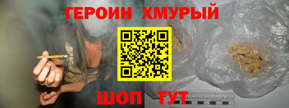 ГЕРОИН Афган Красноярск