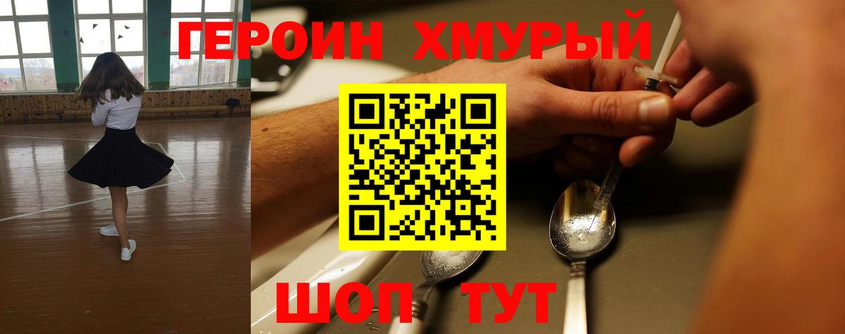 ГЕРОИН афганец  Вход с VPN  ГЕРОИН  Красноярск 