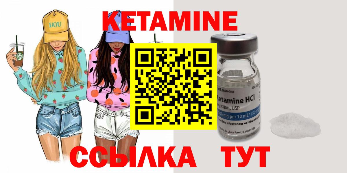 Красноярск  КЕТАМИН ketamine  Вход с VPN 