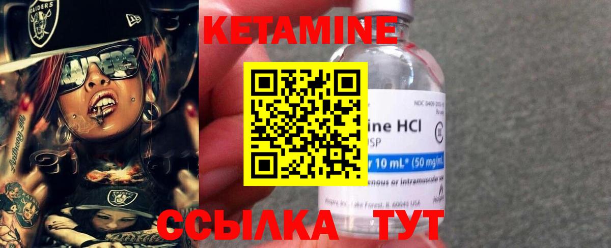 КЕТАМИН ketamine Красноярск