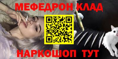 меф Белорецк