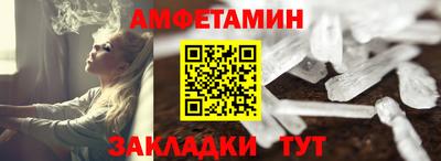 меф Белорецк