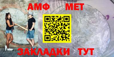 меф Белорецк
