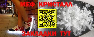 меф Белорецк