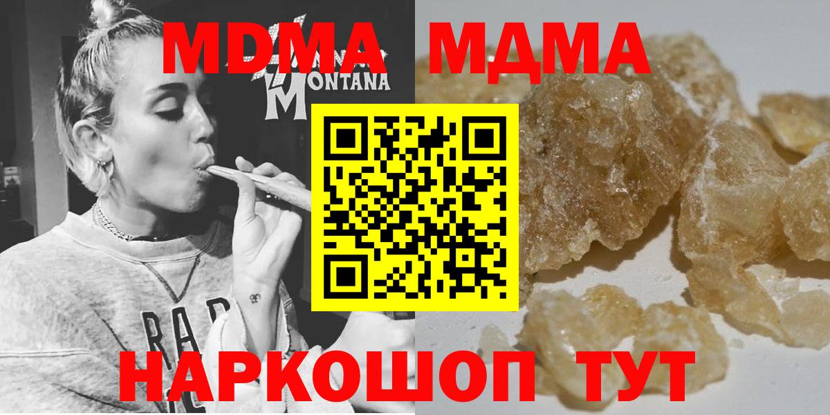 MDMA молли  Вход с VPN  МДМА кристаллы  Красноярск 