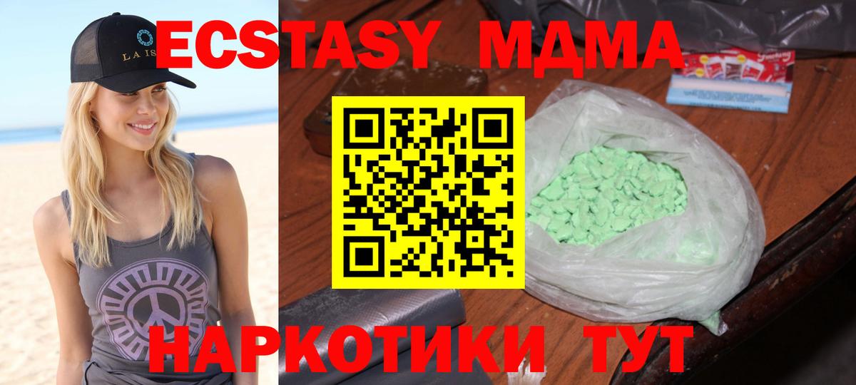 MDMA молли Красноярск
