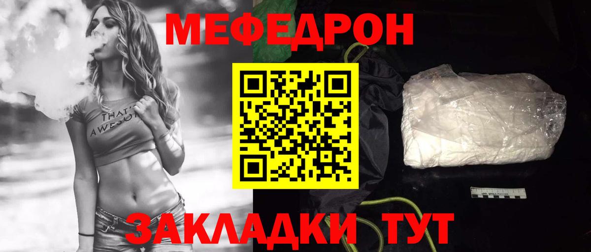 Меф мяу мяу кристаллы Красноярск