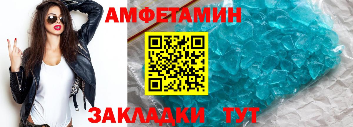 Метамфетамин пудра  Вход с VPN  Красноярск 