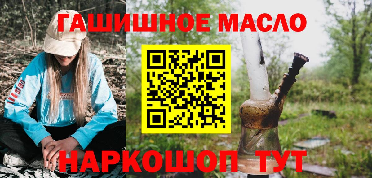 ТГК гашишное масло  Вход с VPN  Красноярск 