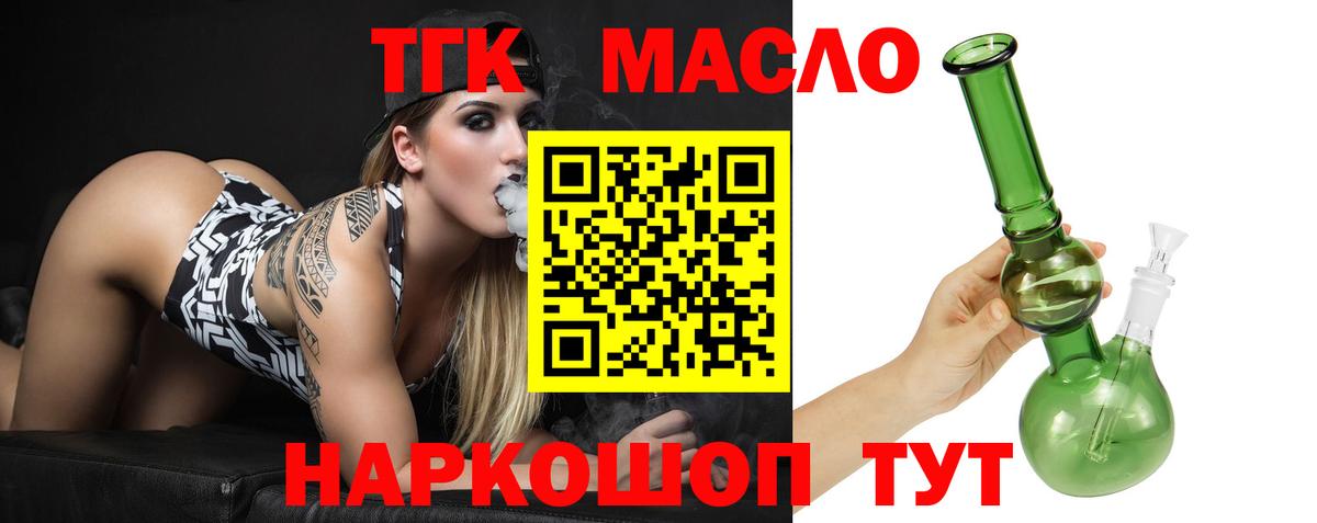 ТГК вейп с тгк Красноярск