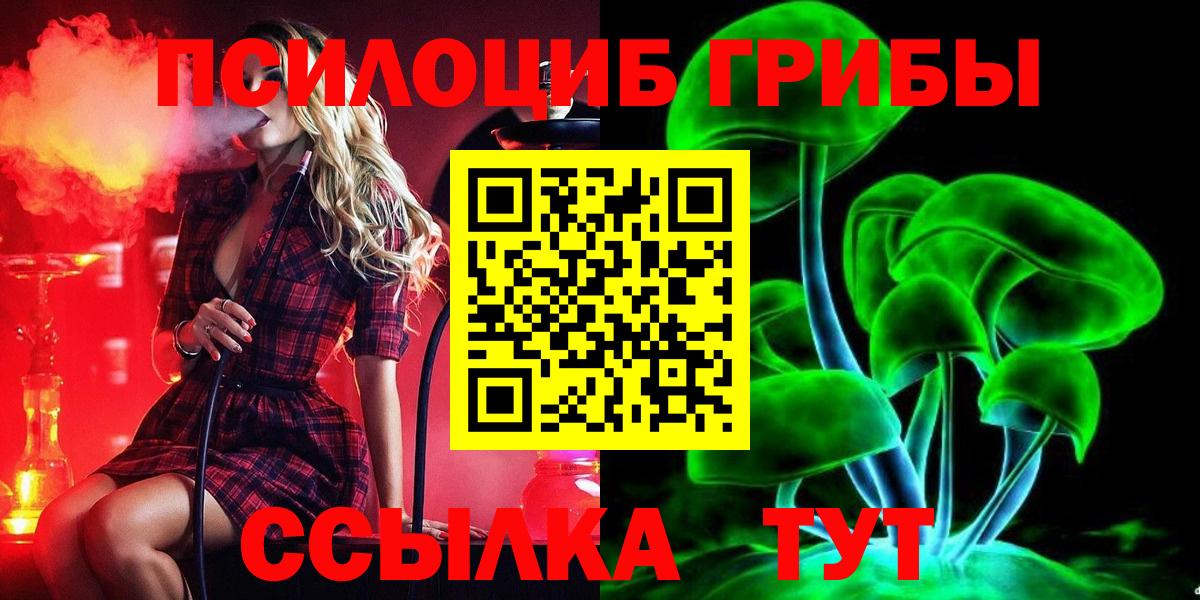 Галлюциногенные грибы MAGIC MUSHROOMS Красноярск