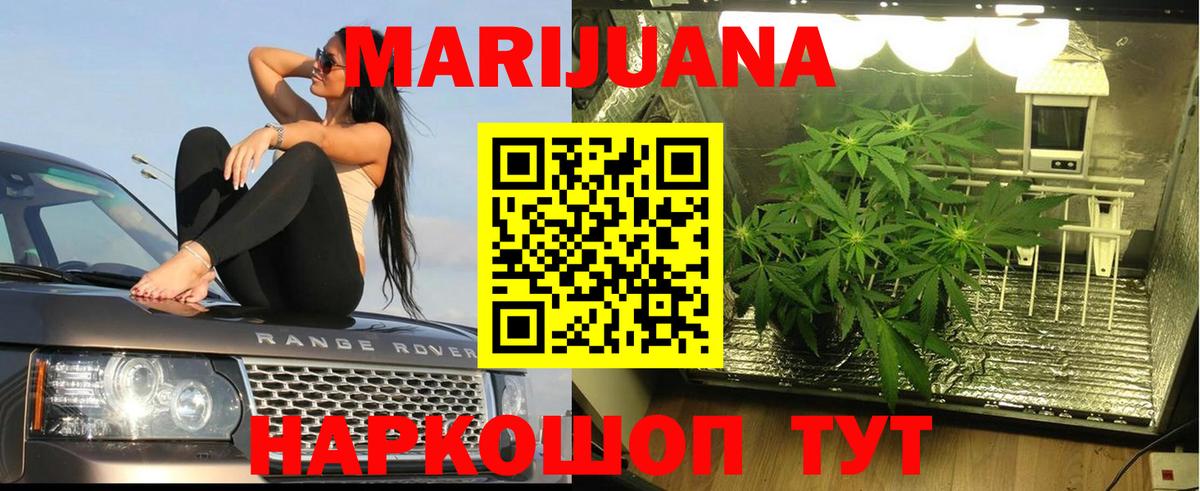 МАРИХУАНА марихуана  Бошки марихуана Ganja  Канабис Bruce Banner  Марихуана ГИДРОПОН  Вход с VPN  Красноярск 